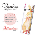 ヴァシリーサ Vasilisa パフュームスティック メリッサ (ベリー＆バニラの香り) 5g 練り香水
