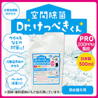 次亜塩素酸水　空間除菌Dr.けっぺきくんPRO 《 200PPM 》 500mL詰め替え用パウチ