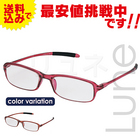 【送料無料】老眼鏡 PCメガネ PC眼鏡 PCめがね ブルーライトカット パソコンメガネ パソコン眼鏡　シンプルビジョン リーディンググラス SV-510 （+1.00～+3.50）