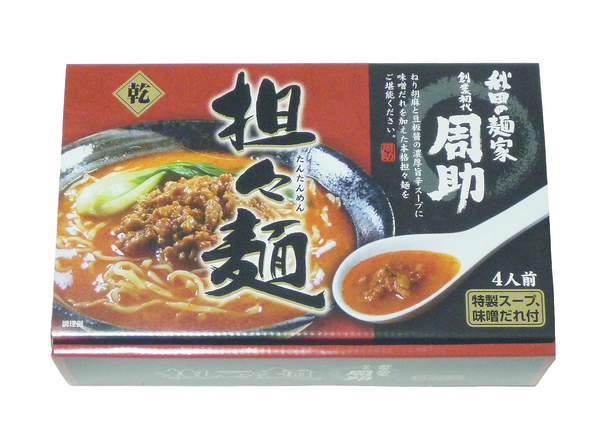 乾燥・秋田の麺家「周助」担々麺4食箱
