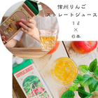 りんごストレートジュース　 1L紙パック　６本詰 【送料無料】