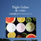 Night Gelato(リラックスジェラート)