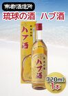 琉球の酒　ハブ酒