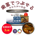 ソフミール　やわらか缶詰　さばの味噌煮　24缶セット【送料無料】