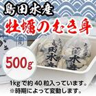 生鮮牡蠣　むき身牡蠣 500g