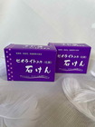 ゼオライト　石鹸　2個セット　【送料無料】
