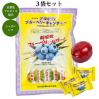【プロポリス ブルーベリーキャンディー】×3袋【送料無料】