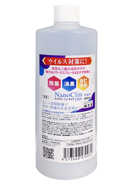 ナノクリンニュータイプスプレータイプ補充液【４本セット】