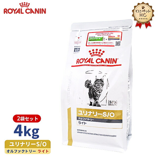 ペットの種類猫ロイヤルカナン 猫用 ユリナリーS/O (4kg)【ロイヤルカナン療法食】2個