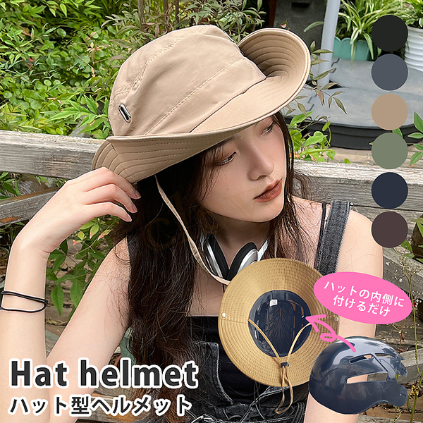 ヘルメット 帽子型ヘルメット 自転車 ヘルメット ハット型 CE認証 自転車ヘルメット 大人 レディース 帽子 おしゃれ 女性 男性 ハット型ヘルメット バケットハット 大人用 子供 通勤 通学 街乗り 自転車用ヘルメット UV対策 あご紐付き