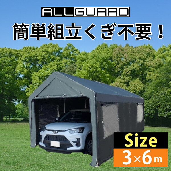 コストコ 3×6m キャノピー ガレージテント 車 倉庫 - その他