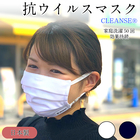 【送料無料】抗ウイルス マスク プリーツ型 男女兼用 日本製 Sサイズ Mサイズ ホワイト ネイビー