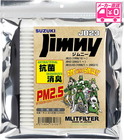 【送料無料】エムリットフィルター スズキ ジムニー(JB23/43) エアコンフィルター D-100_JIMNY