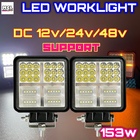 153w LED 作業灯 ワークライト ホワイト アンバー ２個セット