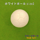 ホワイトボールsize3【送料無料】