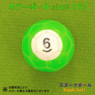 カラーボールsize3【６】【送料無料】