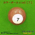 カラーボールsize3【７】【送料無料】