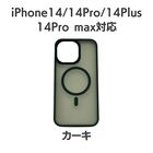 【MagSafe対応】MGJ スマホケース　カーキ　対応機種：iPhone14/iPhone14 pro iPhone14Plus/iPhone 14Pro Max