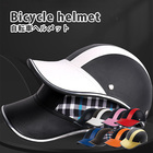 ヘルメット 自転車 大人用 おしゃれ つば付き 帽子 CEマーク 高校生 女性 軽量 調整