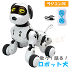 ロボット 犬 電子ペット ラジコン 犬 ロボット おもちゃ 犬 ペットロボット リモコン付き RCロボット USB充電式 スマートドッグトーキング 子供のおもちゃ 誕生日 お年玉 ロボット 男の子 女の子 送料無料