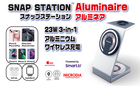 （スペースグレイ）MICRODIA SNAPStation Alminaire 23W 3-in-1アルミニウムワイヤレス充電ステーション