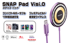 （パープル）MICRODIA SNAPPad Visi-O 15W超薄型スケルトンワイヤレス充電パッド