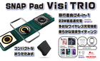 （ブラック）MICRODIA SnapPad Visi-TRIO　23W 4-in-1 折りたたみワイヤレス充電ステーション
