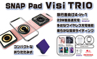 （パープル）MICRODIA SnapPad Visi-TRIO　23W 4-in-1 折りたたみワイヤレス充電ステーション