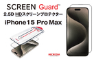 （iphone15 Pro Max)MICRODIA 2.5D HDスクリーンプロテクター
