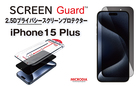 （iphone15 Plus)MICRODIA 2.5Dプライバシースクリーンプロテクター