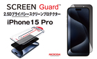 （iphone15 Pro)MICRODIA 2.5Dプライバシースクリーンプロテクター