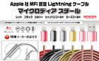 MICRODIA　10年保証『スチール』MFi認証ラウンド型ライトニング充電&同期ケーブルステンレススチールケーブルジャケット及びアルミコネクター