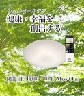 陽光LED照明「明王 Myo-Ou」シーリングライト