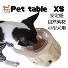 【Pet Table 】～XS～
