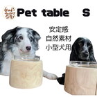 【Pet Table 】～S～
