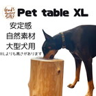 【Pet Table】～XL～