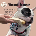 【Wood bone】～ S～