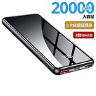 【送料無料】モバイルバッテリー 20000mAh コンパクト薄型 急速充電 3台同時充電
