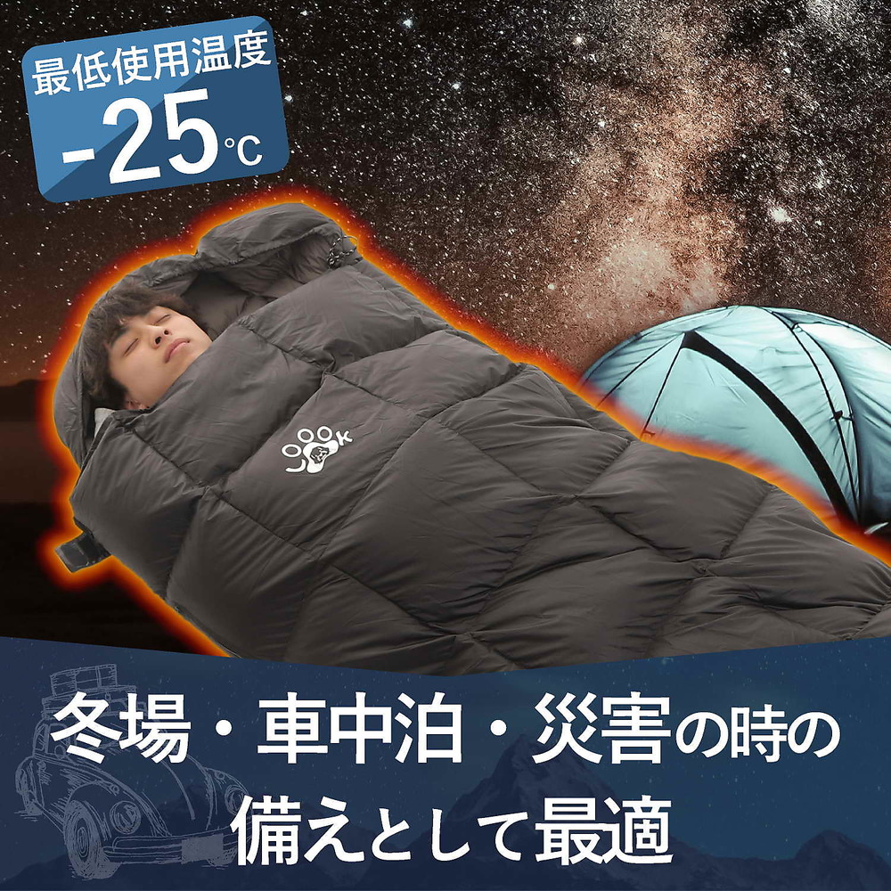 ヤマダモール | 【Loook】寝袋 ダウン シュラフ 封筒型 コンパクト 冬