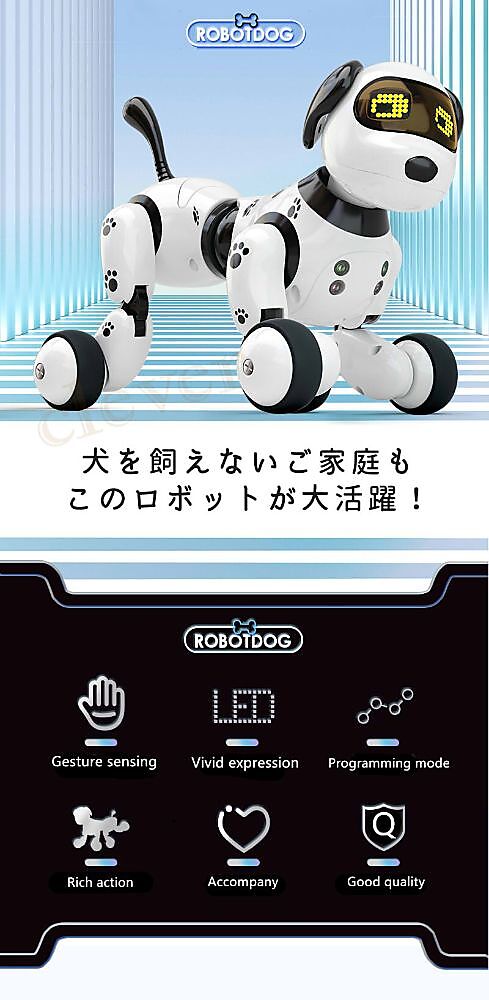 ヤマダモール | ロボット 犬 電子ペット ラジコン 犬 ロボット