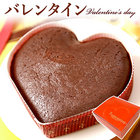 バレンタイン2020 チョコレート ギフト ガトーショコラ 本命のハート型 可愛いラッピング チョコケーキ スイーツ