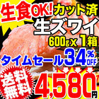 【送料無料】ギフト 生食OK カット済み 生ズワイガニ(冷凍) 約600g