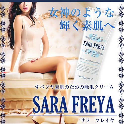 ◆【SARA FREYA（サラフレイヤ）】ワンデー