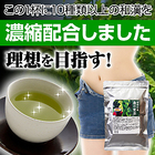 極強緑痩桑の葉茶