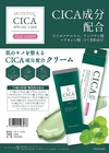 CICA 韓国コスメ 美容液 クリーム CICA成分配合 ツボクサエキス アシアチン酸 マデカシン酸 整肌成分 CICAクリーム 50ml