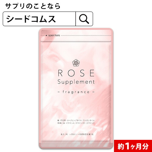 Rose Supplement（ローズサプリメント） 約1ヵ月分 　夏の必需品！エチケットサプリ【3個以上ご購入でおまとめパッケージでお届け致します。】【TB1】