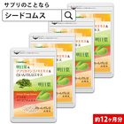 明日葉 アフリカマンゴノキ 白いんげん豆エキス 約12ヶ月分 ダイエット サプリ サプリメント　【1福】