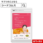 【送料無料】低分子ふかひれコラーゲン＆ツバメの巣≪約1ヶ月分≫ 　 ■代引・日時指定不可 サプリメント/サプリ/鱶鰭/フカヒレ/つばめ/【TB1】