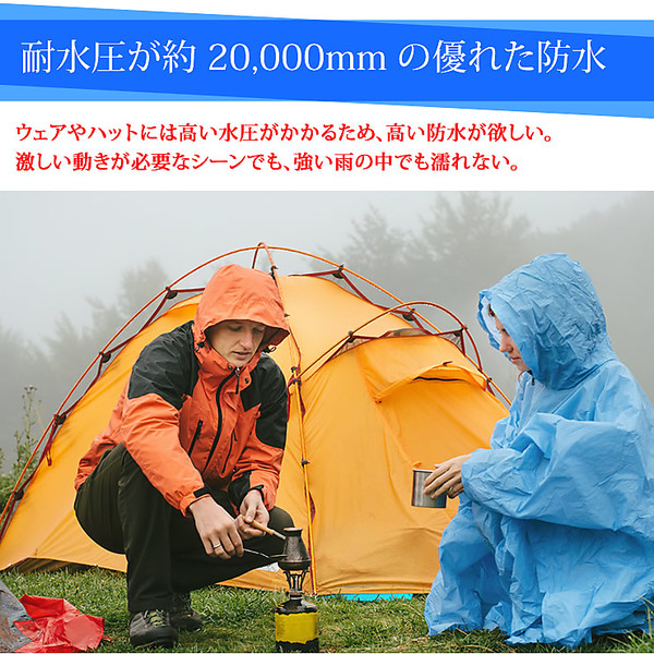 ヤマダモール | レインコート 防水【耐水/透湿 20,000mm/32,000g/m2