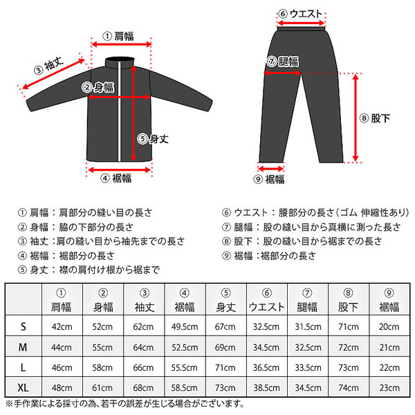 ヤマダモール | ジャージ 上下セット 抗菌99%で臭わない 撥水で水を